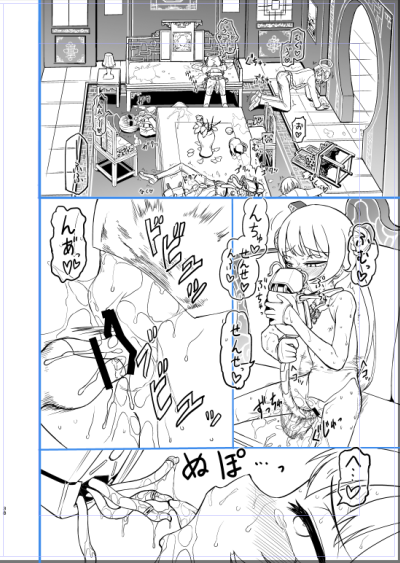 だいぶいい感じのページができたので満足です
ほぼオチのシーンだけど見せちゃう 