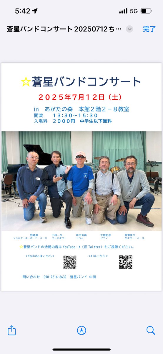 souseiband's tweet photo. 今年3度目のライブ、来週末はあがたの森へぜひ ♪
#松本
#蒼星
#あがたの森
#バンド https://t.co/B3eR6evQFM