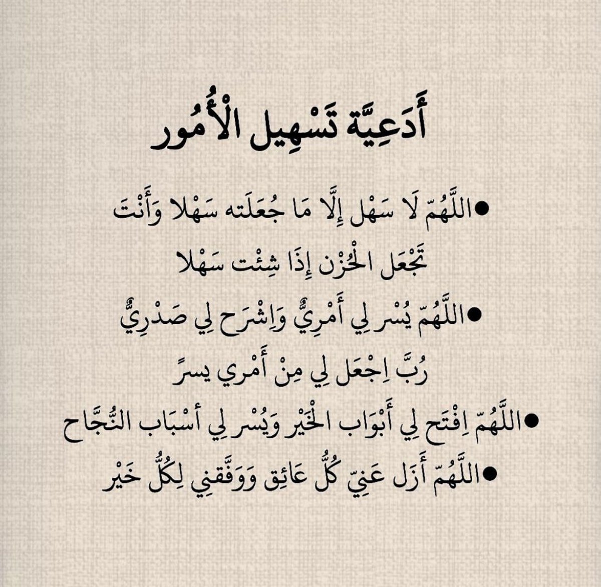 أدعية 𐙚 أذكار (@mallaazc) on Twitter photo 