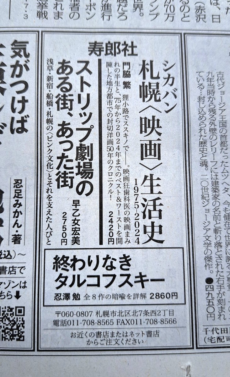 豊沢部落誌 （北海道 厚真町 当麻内） ※誌面：美 [1w] 豊沢部落誌 （北海道 厚真町 当麻内） ※誌面：美 [1w]