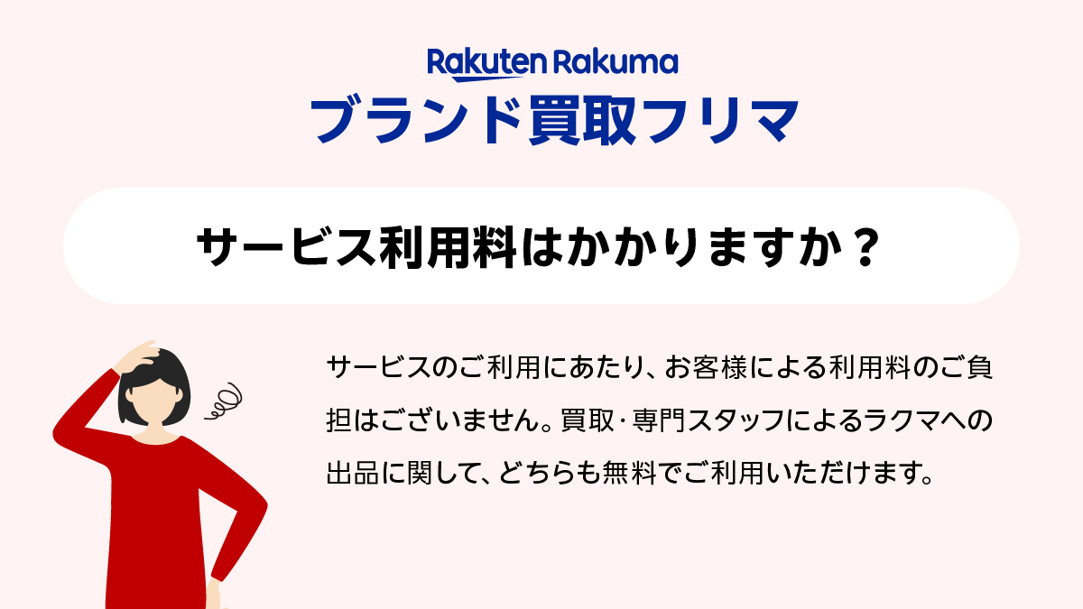 Nintendo Switch - ラクマ 5% OFF クーポン最終日つかえます ラクマ】クーポンはいつ配布される？クーポン配布状況をまとめて