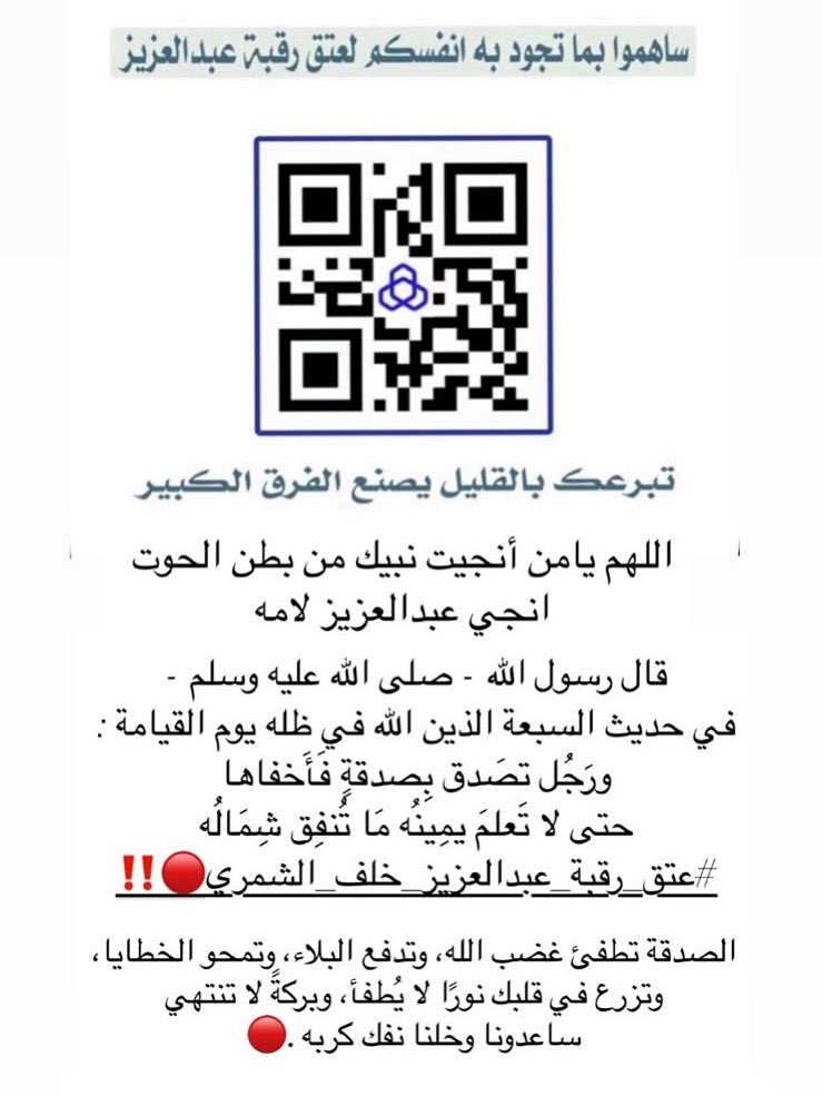 Majed2011___'s tweet photo. يارب ترحم موسى عليان الرشيدي 
و تفك عوق عبدالعزيز يارب و تسخر اهل الخير 
المهله اقل من 24 ساعه 
لاتخلون
 #ام_عبد_العزيز_تنخاكم
اليوم العصيب ي اهل الخير 
#عتق_رقبة_عبدالعزيز_خلف_الشمري 
#عتق_رقبة_عبدالعزيز_بن_سعيد_الشمري https://t.co/IBMCbdJ195