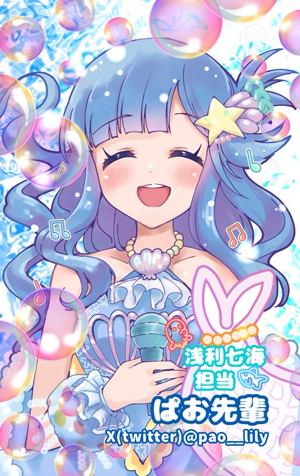 #7月3日は七海の日 