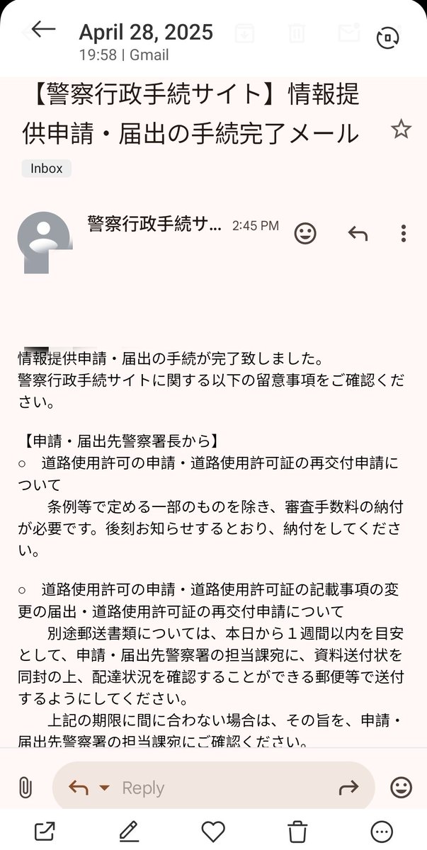 ikitaijcoman's tweet photo. @IwatakeRyo87859 ブログにおける不同意性交という犯罪の暴露について、過去に警察に情報提供をしたところ、後日警察署からお尋ねの電話がかかってきました

あなたのブログとXアカウントについて情報提供しておきました https://t.co/Ef85o2Ihu2