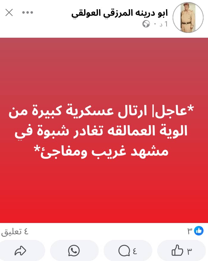 ايش العلم