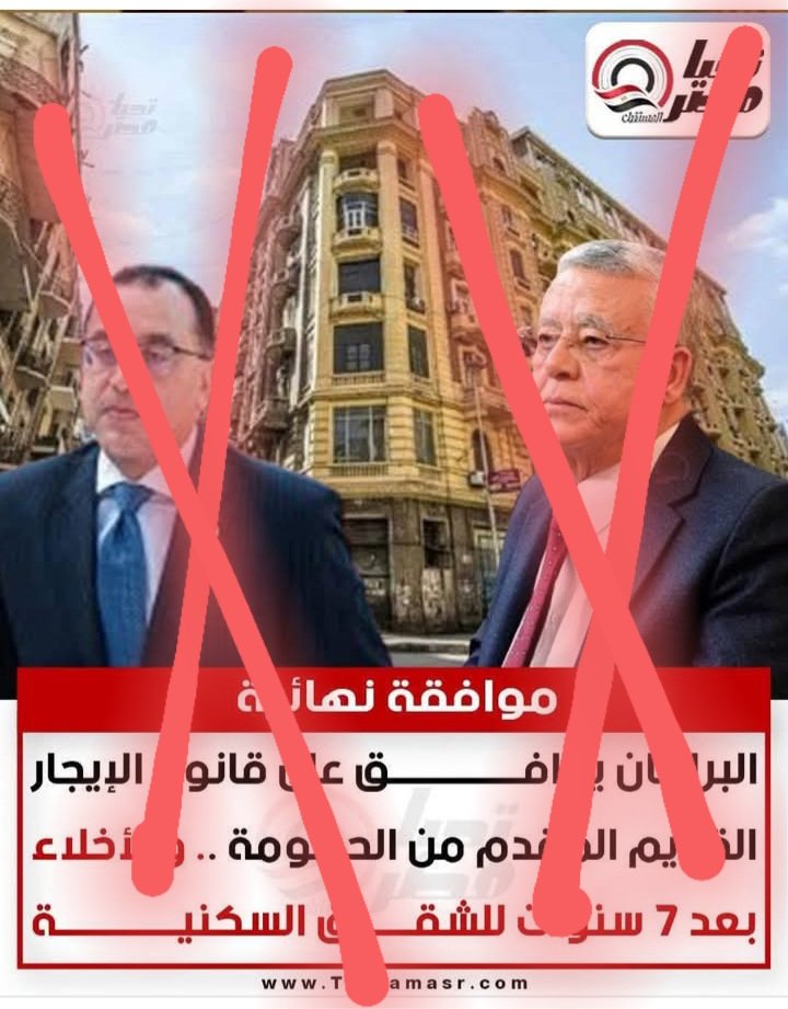 راعى ارهاب الشعب المصرى الغلبان 
حسبنا الله ونعم الوكيل 

لا لنواب مجلس النواب لا يمثلون!!!!

لا للحكومة التى ترعى فقر الشعب والتدمير المجتمعى 😡😡😡🇪🇬🇪🇬🇪🇬🇪🇬🇪🇬

تحيا مصر ام الدنيا 🇪🇬🇪🇬🇪🇬😭😭🇪🇬