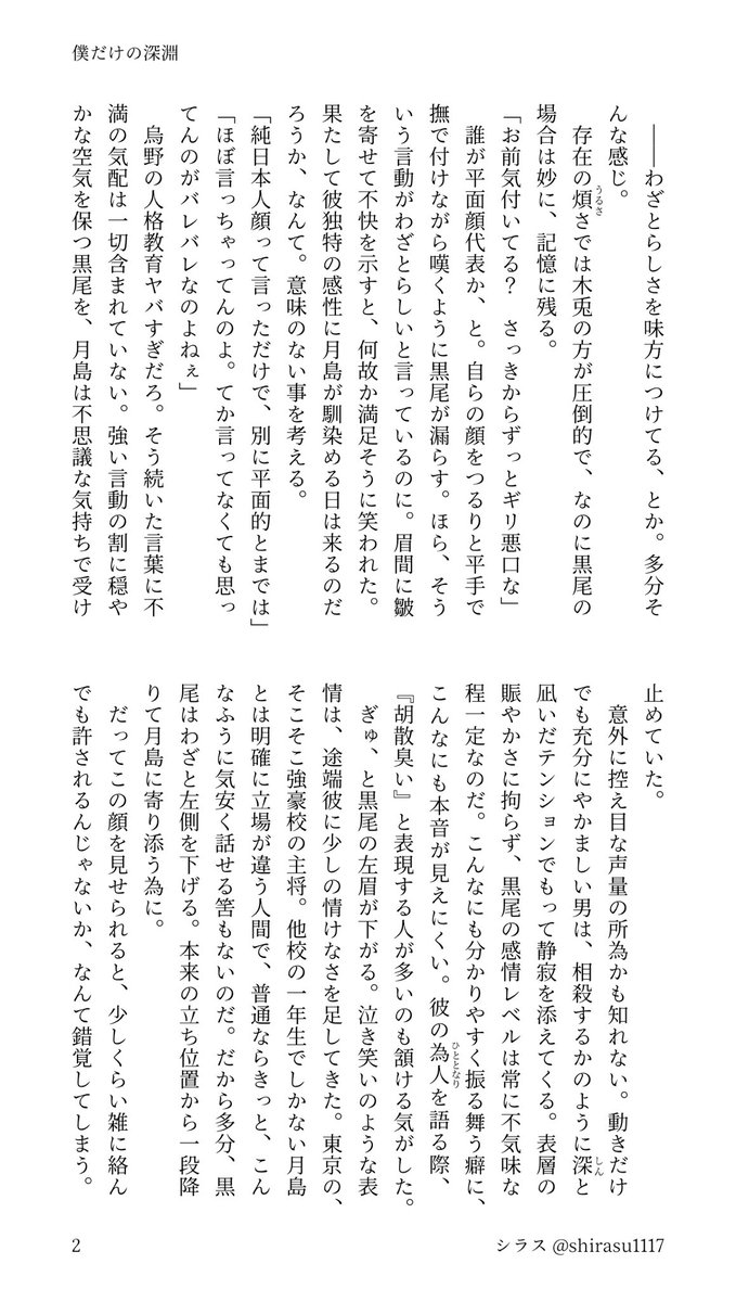 シラス tweet media