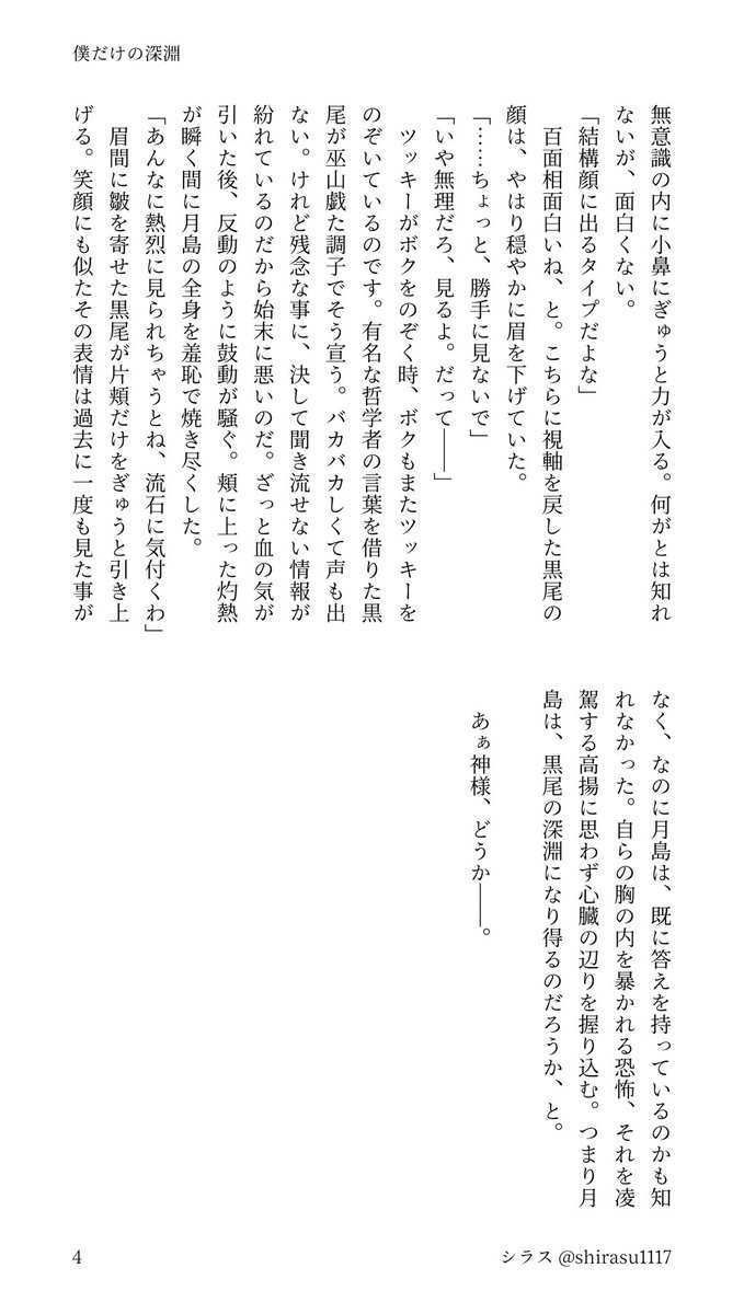 シラス tweet media