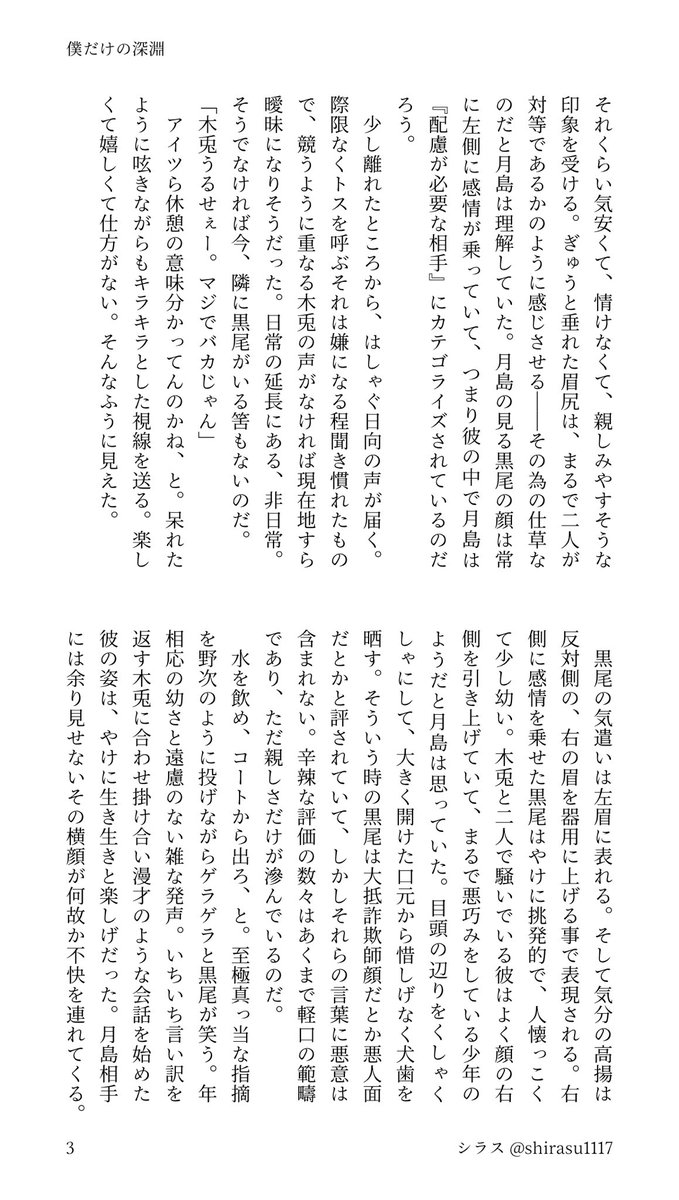 シラス tweet media