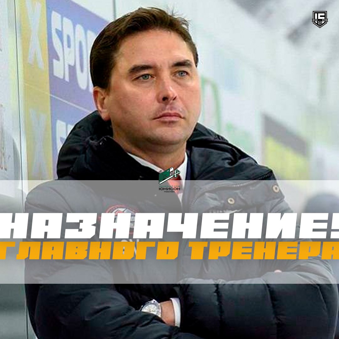 vhl_src's tweet image. Сергей Витер - новый главный тренер «Юнисон‑Москва»

Подробнее: vhlru.ru/lenta/542804/