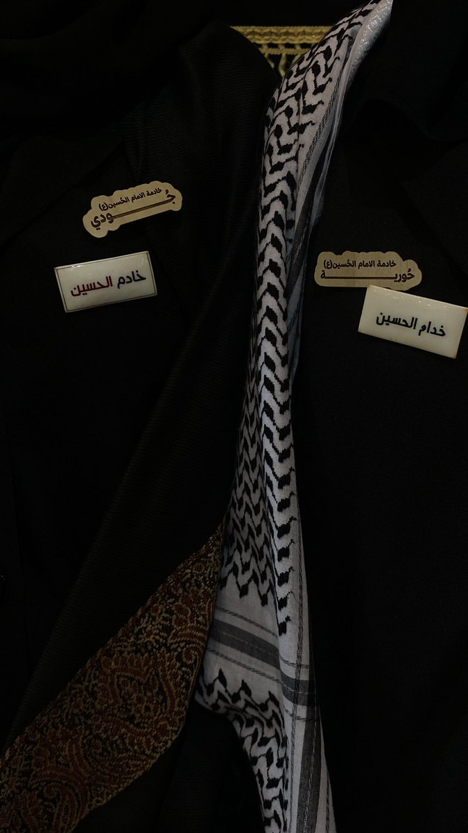 الأصدقاءُ الحُسينيّونَ نِعْمَة❣️.