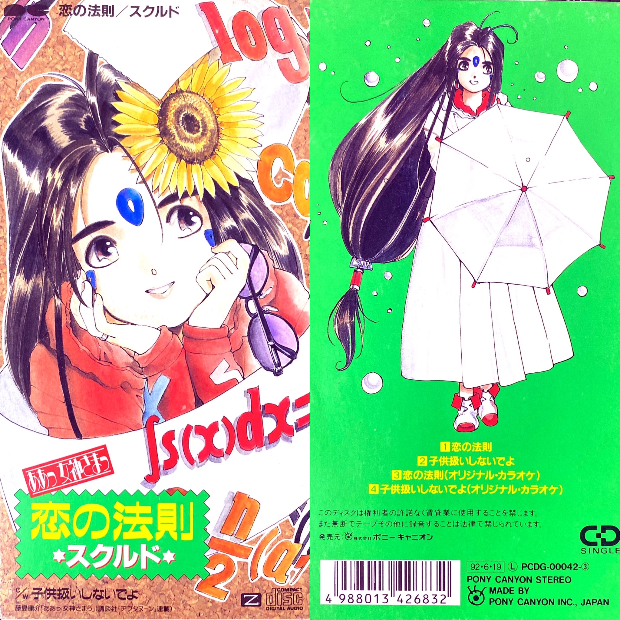 Retro anime OP/ED bot on X: 