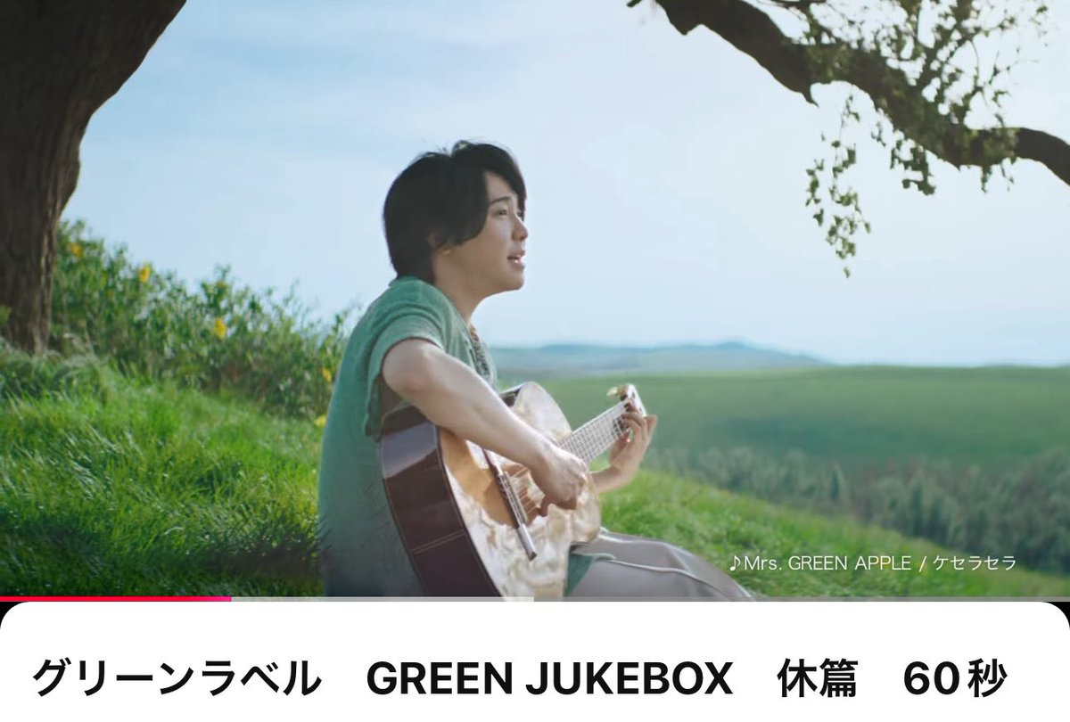 グリーンラベル新CM公開 YouTube⬇️ ▷ グリーンラベル GREEN JUKEBOX