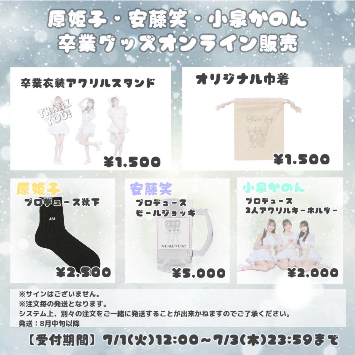 3rdD_angereve's tweet photo. 本日まで‼️
原姫子・安藤笑・小泉かのん卒業グッズ販売をオンラインショップにて受付中！

【受付ページ】
https://t.co/SNq9j3O85L

【受付期間】
7/1(火)12:00～7/3(木)23:59まで https://t.co/UDsdKihlSi