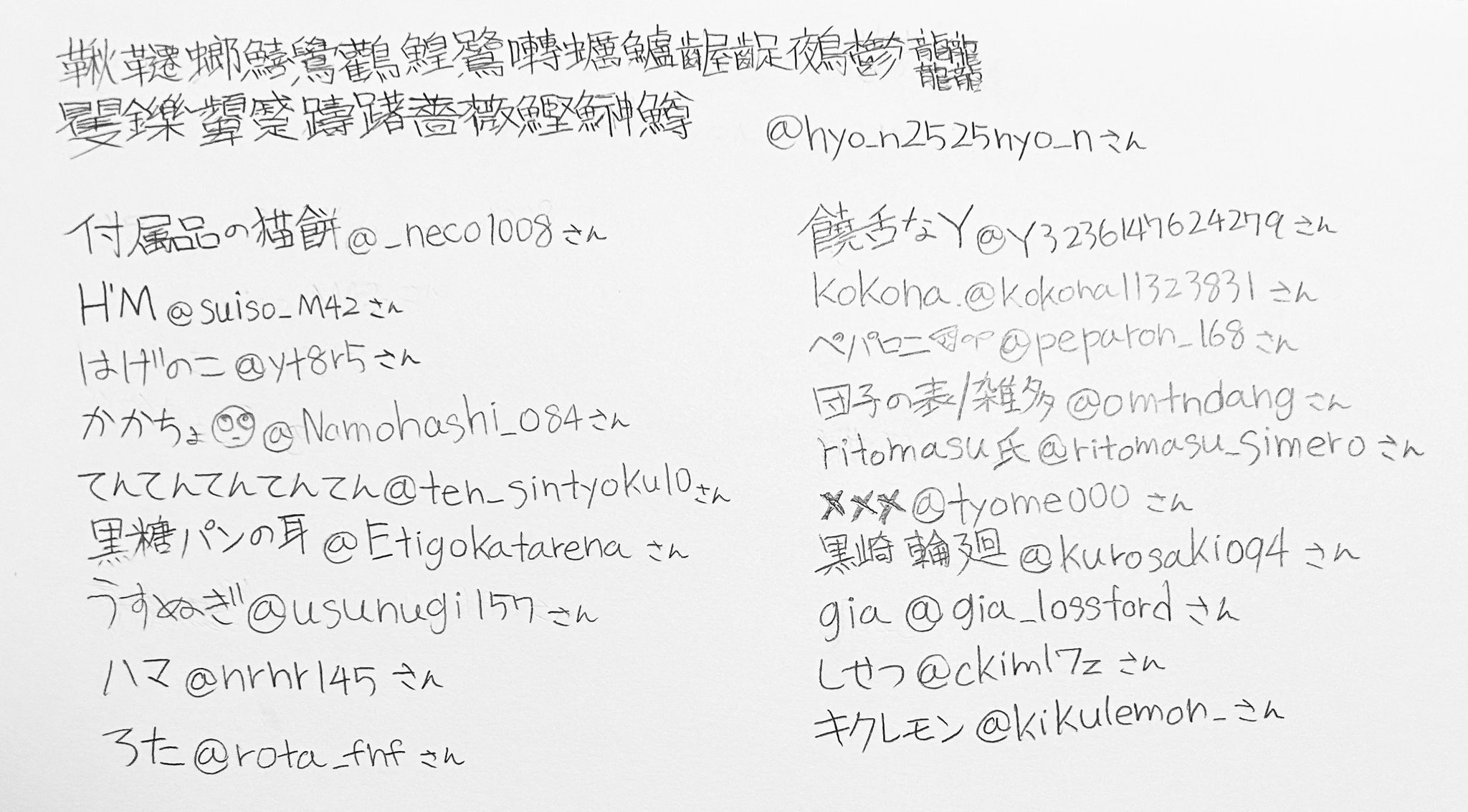 有名な方みたいですが直筆です、読めません 黒瀬 on X: 