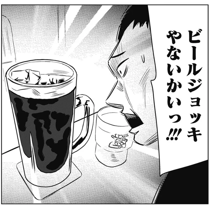 初めてコメダ珈琲に行った鬼上司の話

#左ききのエレン
#柳さんごはんですよ 
#漫画が読めるハッシュタグ 

(0/4) 