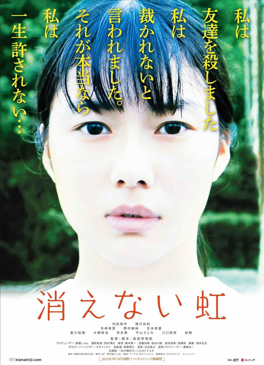 YUI3MOV's tweet photo. 映画『消えない虹』は本日からアマプラ見放題🥂🩵 https://t.co/wRYIh5HnX2
