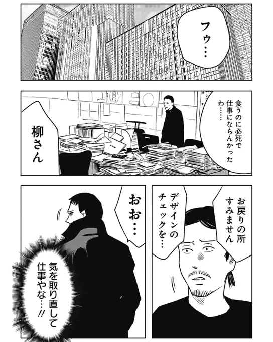 初めてコメダ珈琲に行った鬼上司の話

左ききのエレン外伝「柳さんごはんですよ」本日発売です!よろしくお願いします🙏

(4/4) 