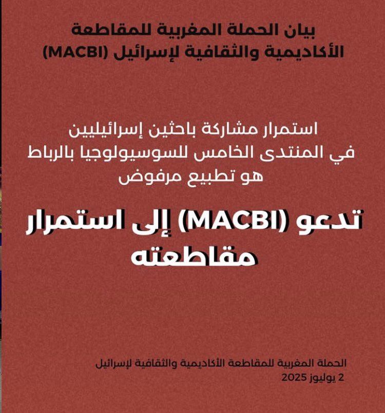 OmarRADI's tweet photo. Le forum de l'Association internationale de sociologie (ISA) qui se tient à Rabat le 6 juillet, recevra toujours des intervenants israéliens. Un boycott massif est prévu par les chercheurs marocains. Ceux qui participeront : on vous voit ! #MACBI https://t.co/QlanfitUaG