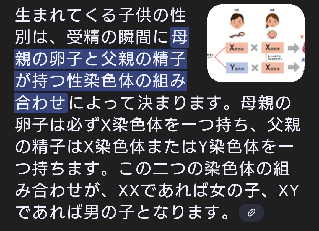 ( ﾟ∀ﾟ)ウァﾊﾊ八八ﾉヽﾉヽﾉヽ
( ﾟ∀ﾟ)ウァﾊﾊ八八ﾉヽﾉヽﾉヽ
( ﾟ∀ﾟ)ウァﾊﾊ八八ﾉヽﾉヽﾉヽ

産まれてくる子供の性別を
決定するのは
精子の遺伝子のみであり
『男子の卵子』などという
ありもしない妄想を
(しかもコレ小学生で習う)

よく 恥ずかしげも無く
言えるよな❓