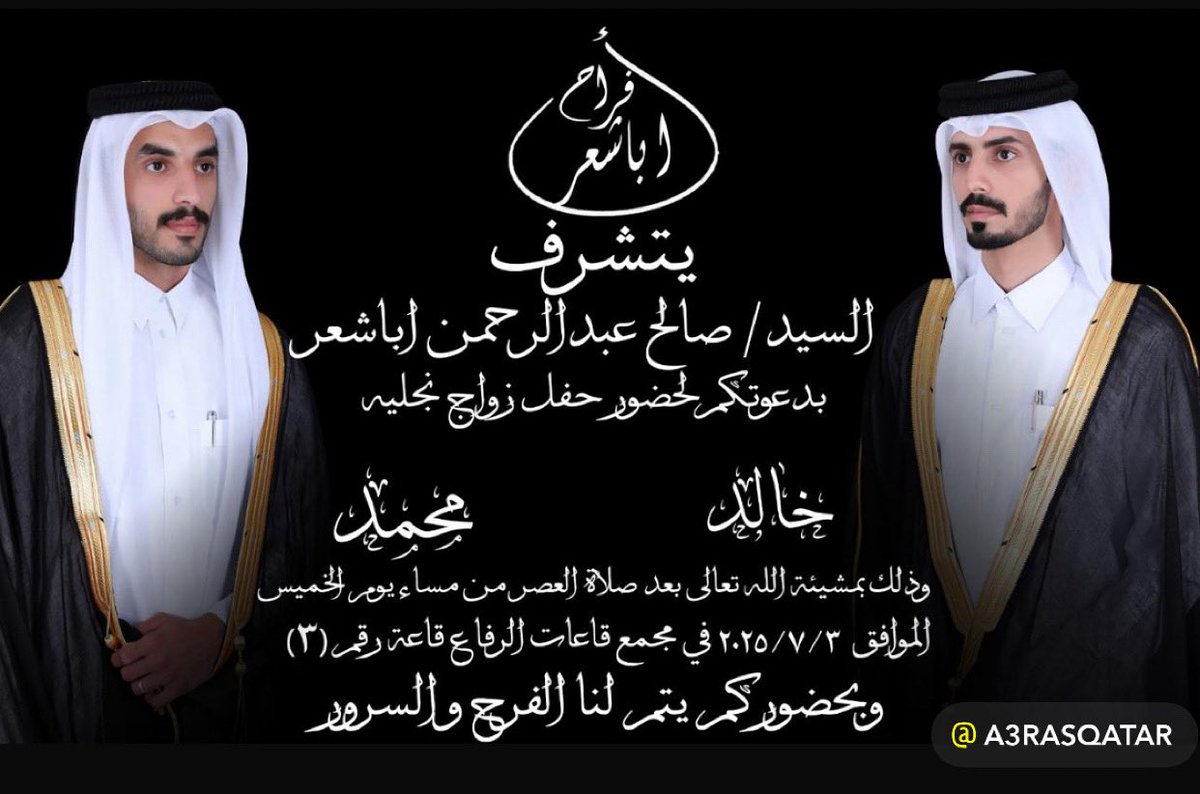 📱للحصول على تذكير يومي بالاعراس على الوات ساب … الرجاء ارسال كلمة تذكير على الوات ساب 77720877 
.
.
قناة اعراس قطر على الوات ساب للتذكير بالأعراس 
( الرابط بالبايو )

whatsapp.com/channel/0029Va…

#عرس #اعراس #عرس #عرضة #قطر   #اعراس_قطر_اباشعر   #اباشعر