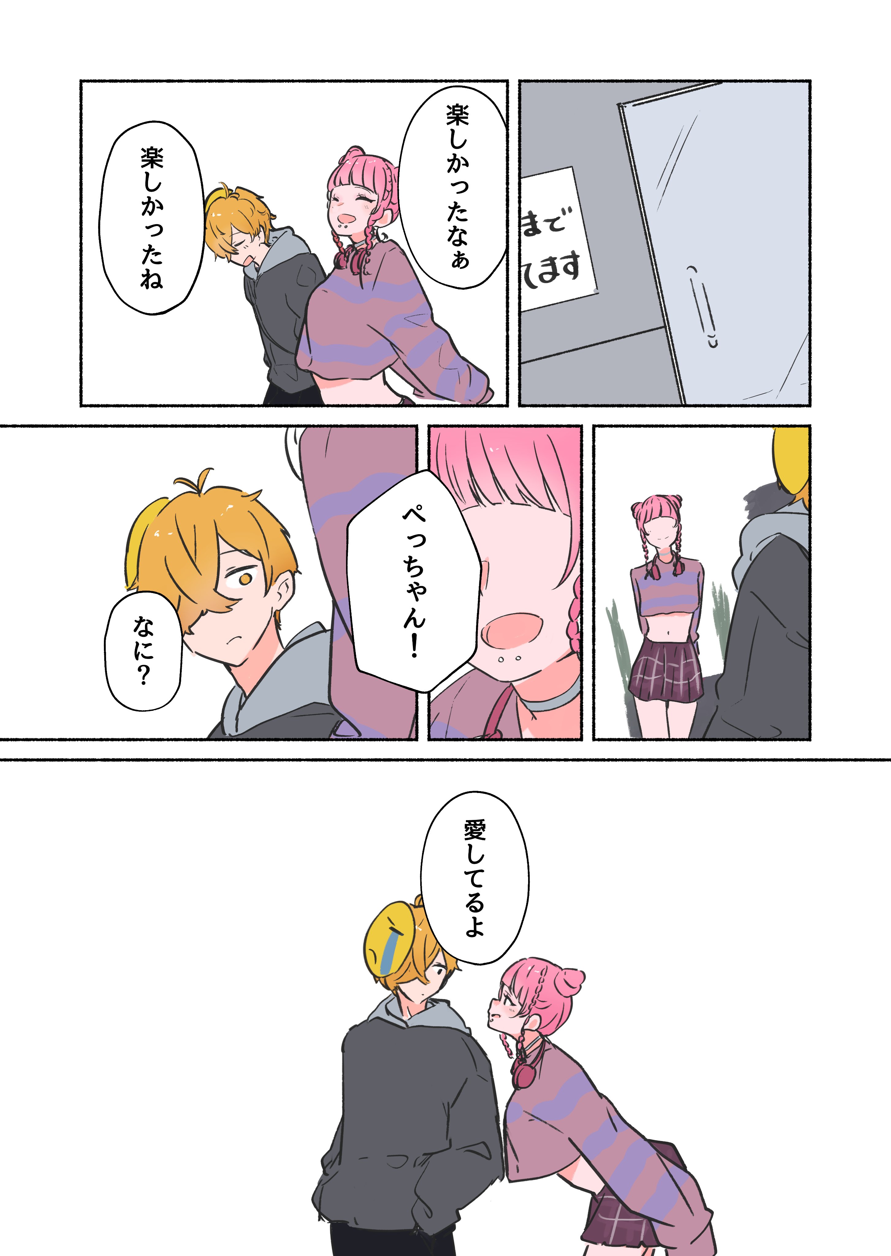 ペンちゃん☆プロフ読んでね(*´ω｀*) ペンちゃん☆プロフ読んでね(*´ω｀*) ペンちゃん(𝔓𝔢𝔫𝔠𝔥𝔞𝔫