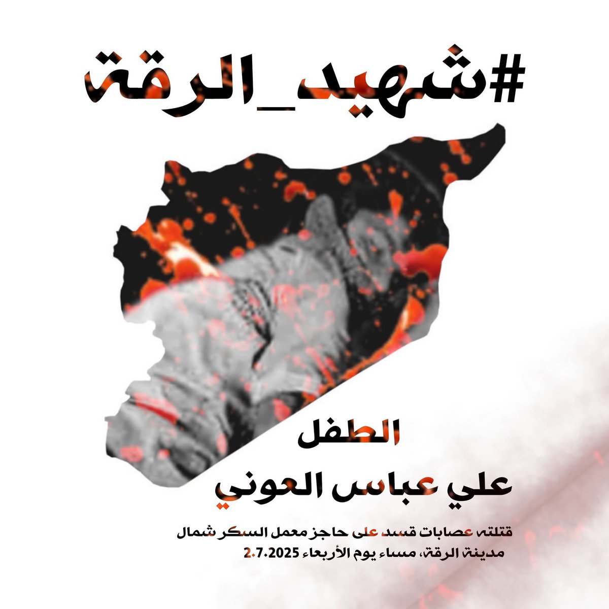 الرقة تذبح بصمت (@raqqa_sl) on Twitter photo 