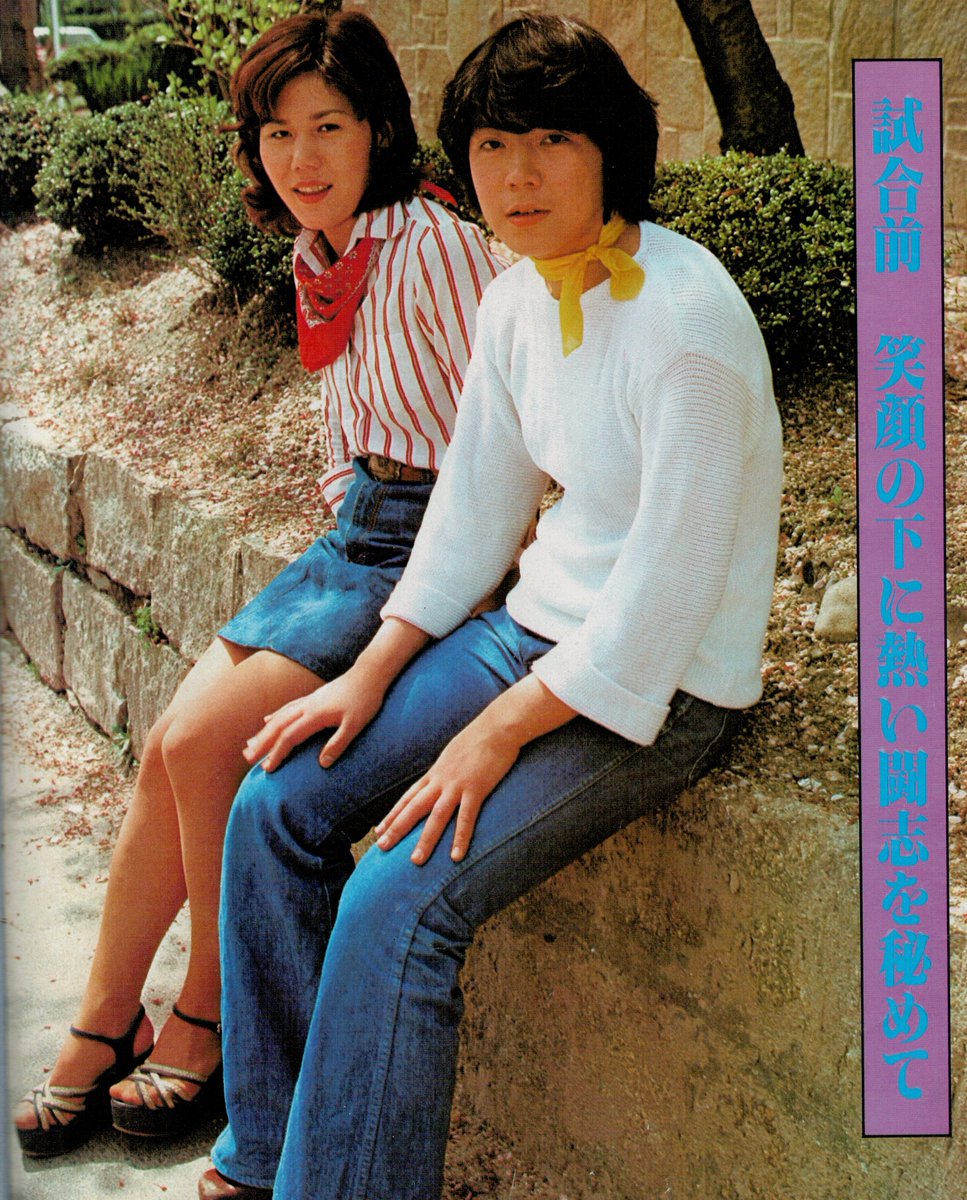 Jackie Sato & Maki Ueda of Beauty Pair, 1977. 