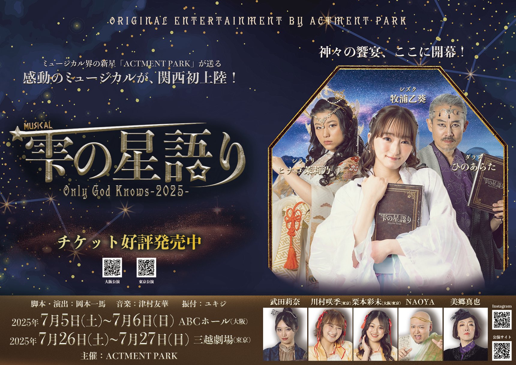 岡本一馬(株式会社ACTMENT PARK) (@kazuma_0602) / X