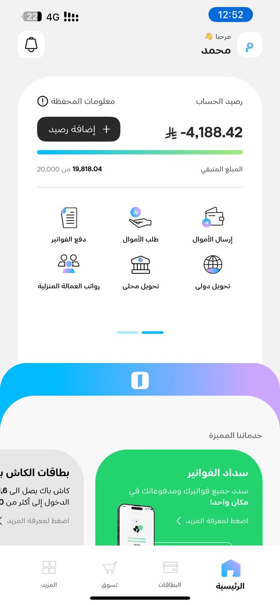 محمد .. | ✈ / 🎶 tweet media