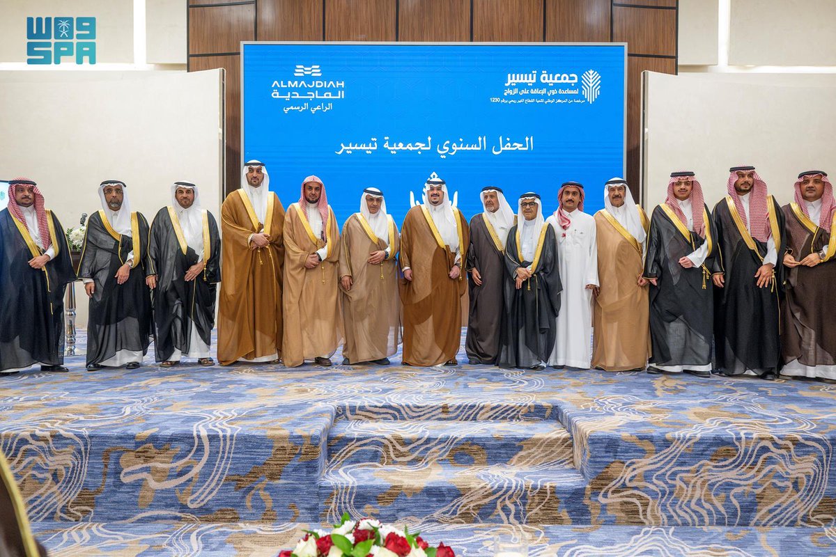 SPAregions's tweet photo. نائب أمير منطقة الرياض يرعى الحفل السنوي لجمعية تيسير لمساعدة ذوي الإعاقة على الزواج.
https://t.co/bdee1oZrni
#واس_عام https://t.co/BOIO3sL5uX