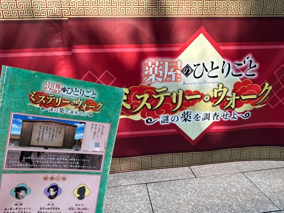 v_naoki666's tweet photo. 『薬屋のひとりごと ミステリーウォーク』のグリーティングは、ざっくり数えたところ、1回あたり約60人ほど。

1時間に3回ほど開催されている感じで、1日あたり2000人ほどが参加可能かな👀
（開催回数は閉園時間によって変わる可能性があります）

あくまで目安ですが、ご参考になれば幸いです✨
＃USJ https://t.co/nYnfvL3r6D