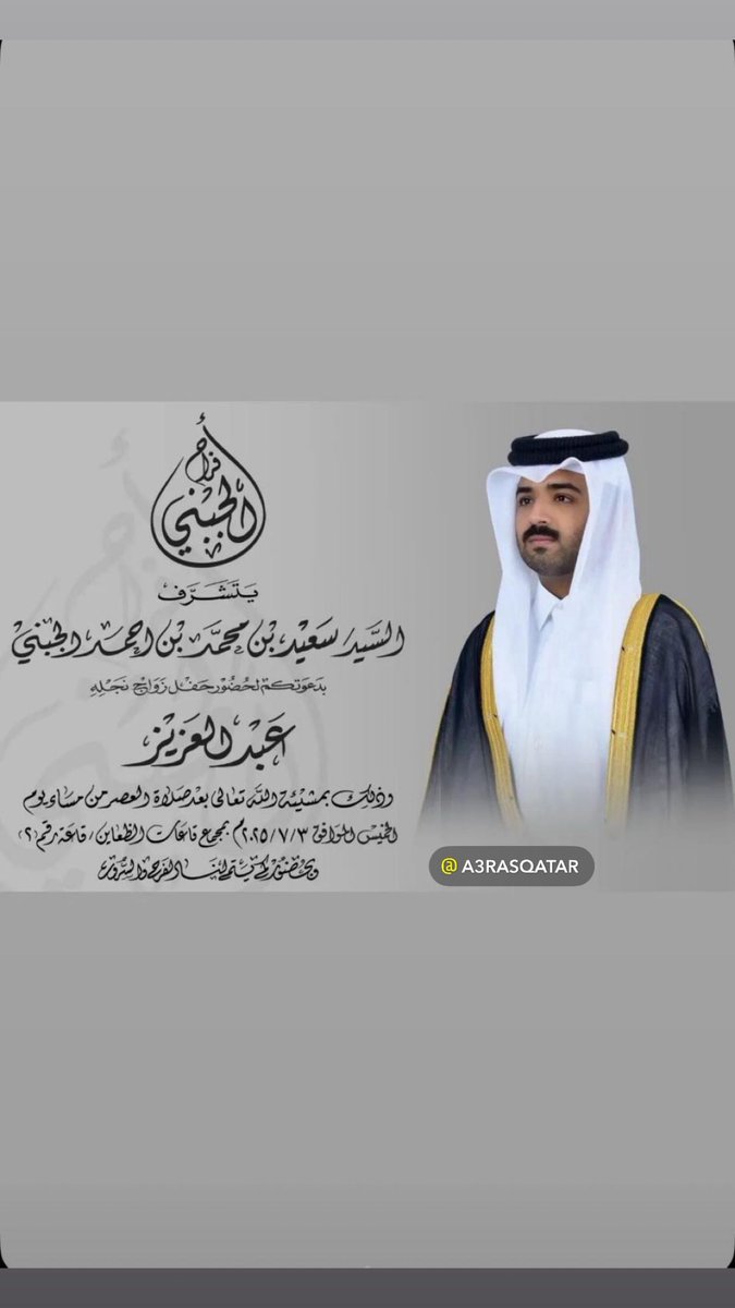 📱للحصول على تذكير يومي بالاعراس على الوات ساب … الرجاء ارسال كلمة تذكير على الوات ساب 77720877 
.
.
قناة اعراس قطر على الوات ساب للتذكير بالأعراس 
( الرابط بالبايو )

whatsapp.com/channel/0029Va…

#عرس #اعراس #عرس #عرضة #قطر   #اعراس_قطر_الجبني   #الجبني