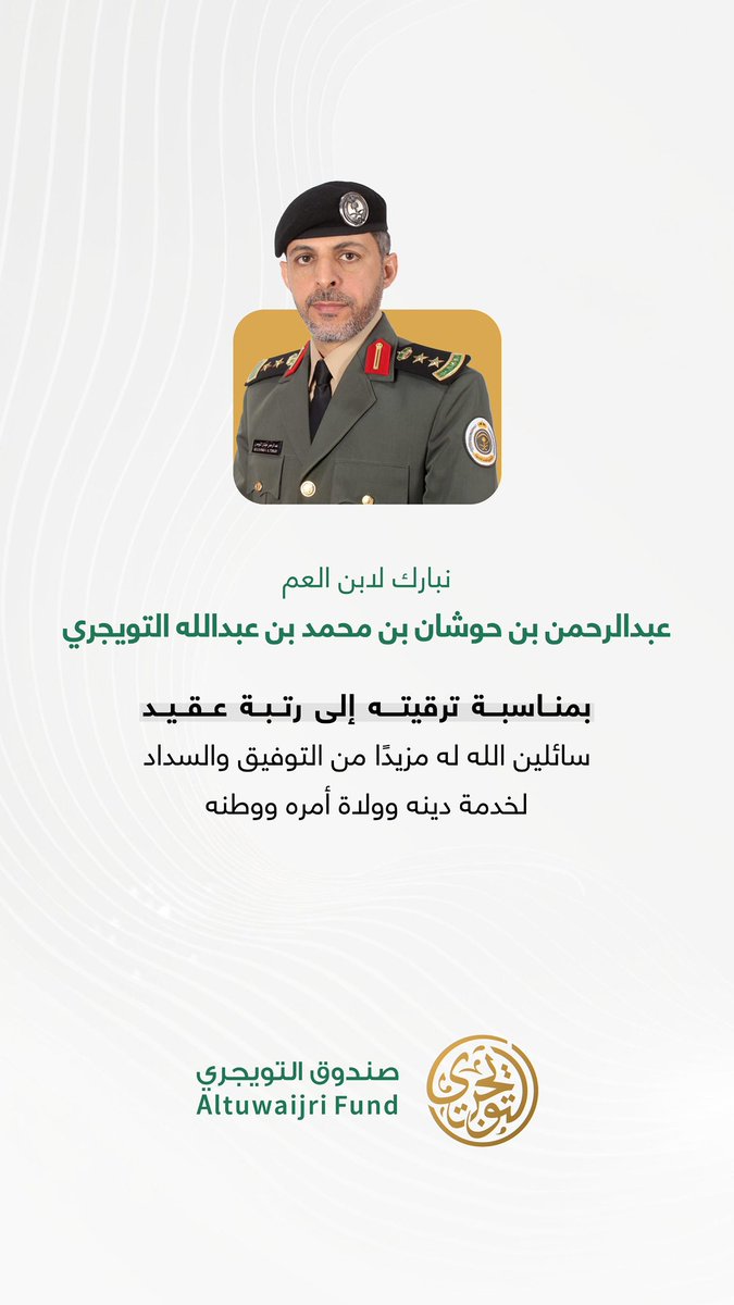 صندوق التويجري tweet media