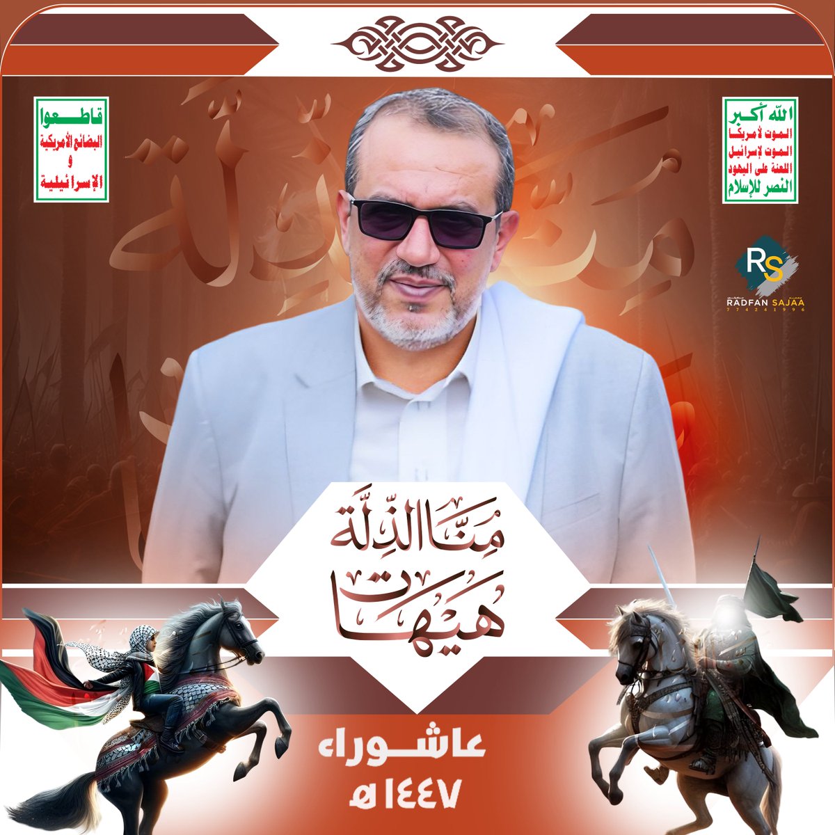 RadfanSajaa's tweet photo. خلفيات  بمناسبة عاشوراء  لعام 1447هـ  
#هيهات_منا_الذلة
#_10_محرم_1447هـ

المصمم ردفان_سجع  
https://t.co/1WpDaCqKjw
رقمي وتس اب 
774241996
رابط القناة ع  الوتس اب 
https://t.co/BR0lXYpfhe
صفحتي علي  الفيسبوك
نرجوا دعم الصفحه 
https://t.co/p1MaKJzTLT
@abdulsal544 https://t.co/QVozTfD2kb