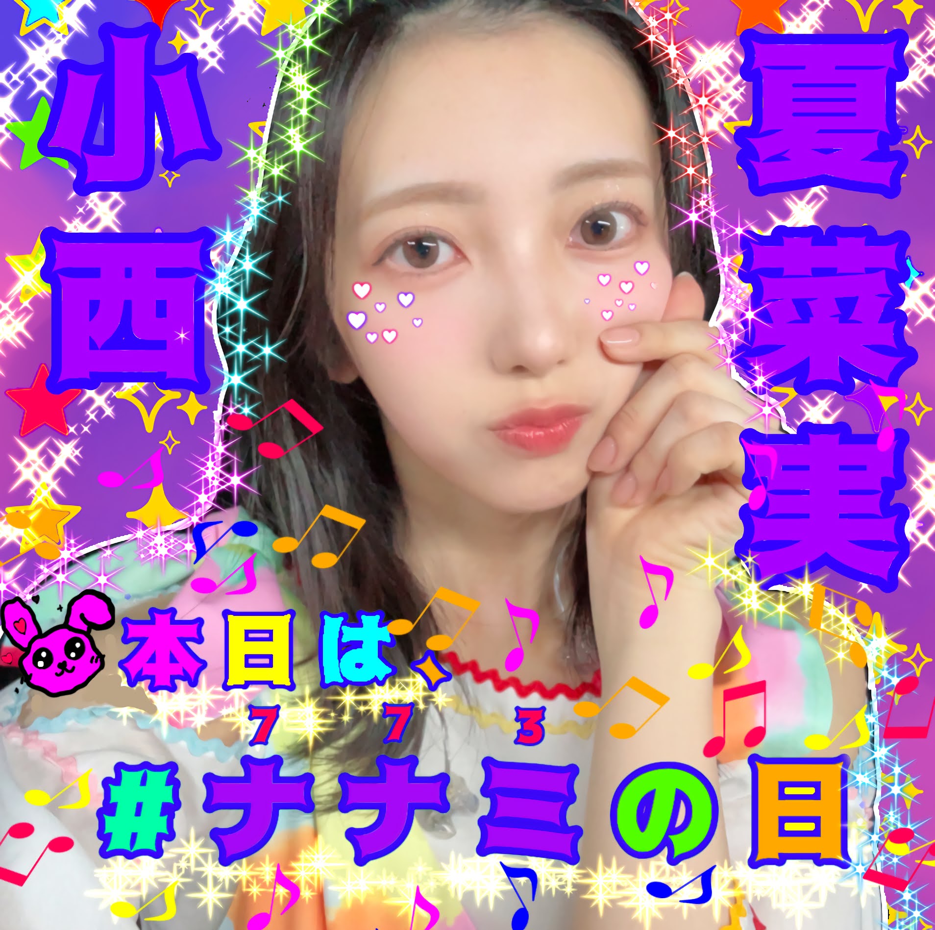 【小西夏菜実】過去弾 計37種 コンプ 小西夏菜実（日向坂46） - 日向坂46の4期生、12人目は兵庫県出身