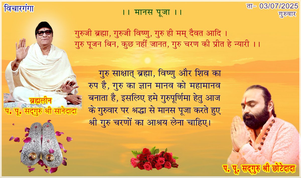 Chhotedada's tweet photo. आज की विचारगंगा : विश्व वंदनीय परम पूज्य श्री छोटेदादा https://t.co/qe8DQqp0WH