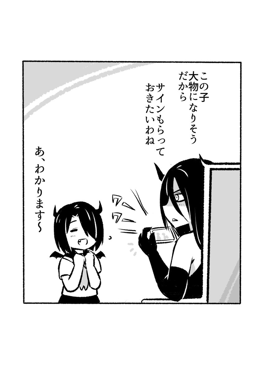 あくまちゃん(まとめ)6/8 