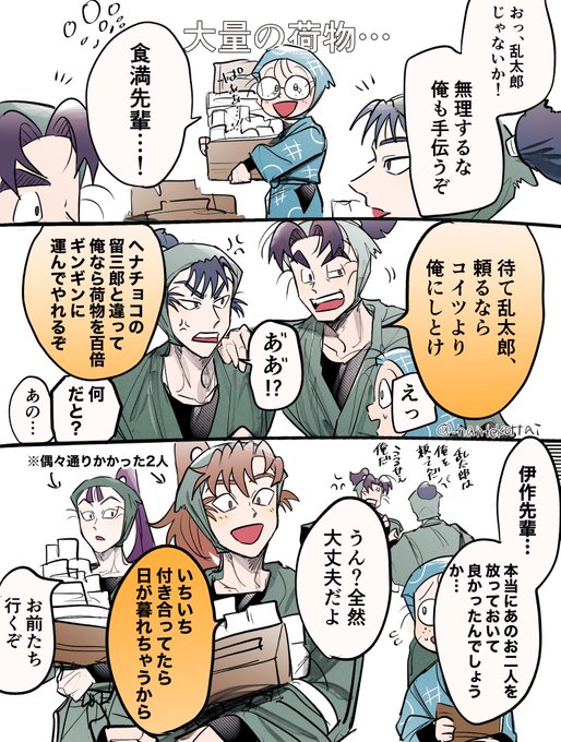 頼られたい犬猿とナチュラル力持ち調合 | ㏠ ㏡ さんのマンガ