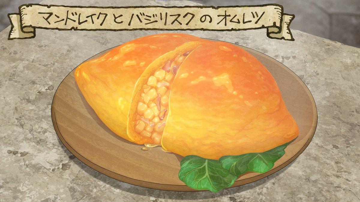 🍉 Jawbone’s NYC Travel Agent (@fanaticofbeads) on Twitter photo Wanted to make an easier recipe after all those dumplings, so I cooked the Mandrake & Basilisk Omelet from <a href="/dunmeshizine/">Dungeon Meshi Cookbook Zine 🍖</a>
It’s a hearty dish with a slight bitter bite from the “mandrake” and the eggs are so fluffy Wanted to make an easier recipe after all those dumplings, so I cooked the Mandrake & Basilisk Omelet from <a href="/dunmeshizine/">Dungeon Meshi Cookbook Zine 🍖</a>
It’s a hearty dish with a slight bitter bite from the “mandrake” and the eggs are so fluffy