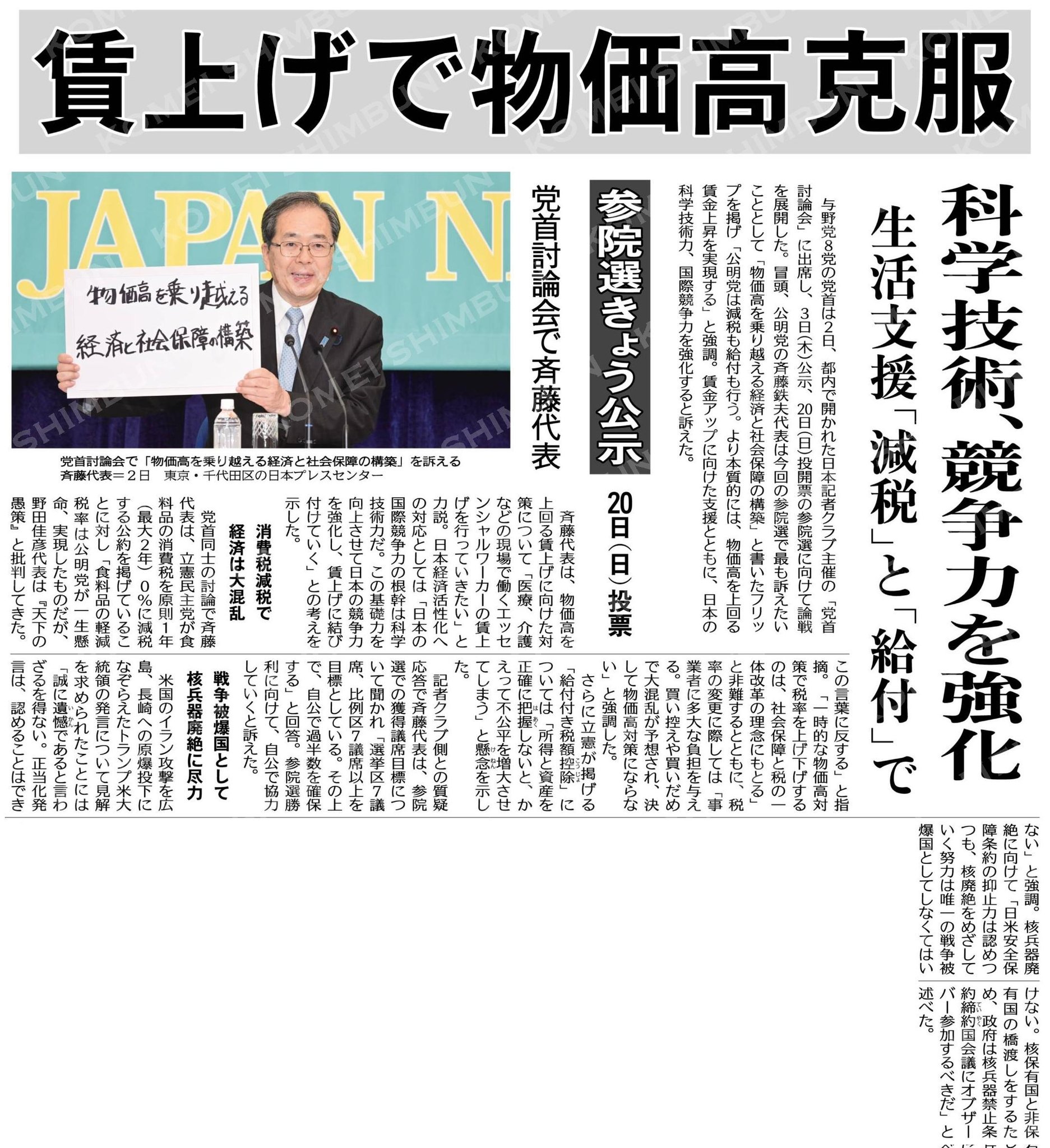 国鉄 100年 優秀職場総裁表影