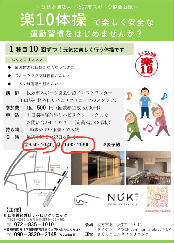 kaze_mare057's tweet photo. ４月から開始した光善寺エリアでの楽10体操、、ありがたいことに2ヶ月足らずで定員オーバーに…

ということで、今月から増枠のため二部制となります！

#光善寺 #楽10体操 #通いの場 https://t.co/zFwF2Aa6h5