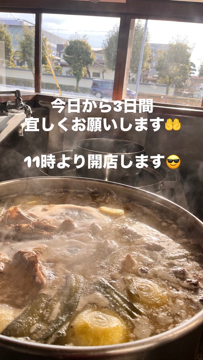 今日から3日間、宜しくお願いします🤲

11時より開店です🍜

皆さまのご来店、お待ちしております🙇‍♀️

#中華そばかんじ #連坊 #中華そば 
#仙台 #ラーメン#仙台ランチ
#昔ながらの中華そば
#醤油ラーメン #辛いラーメン
#肉そば #チャーシュー #味玉
#全部のせ
#冷やし中華そば
#かんじ食い