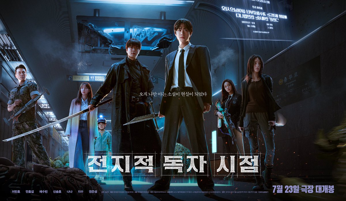 시나리오가 시작되는 순간 포착⚡

#전지적독자시점 캐릭터 집합 완료!
지하철역을 가득 채운 강렬한 시너지🚇

<전지적 독자 시점>
7월 23일 극장 대개봉⚔️

#전독시 #7월23일대개봉
#안효섭 #이민호 #채수빈 #신승호 #나나 #지수 #권은성