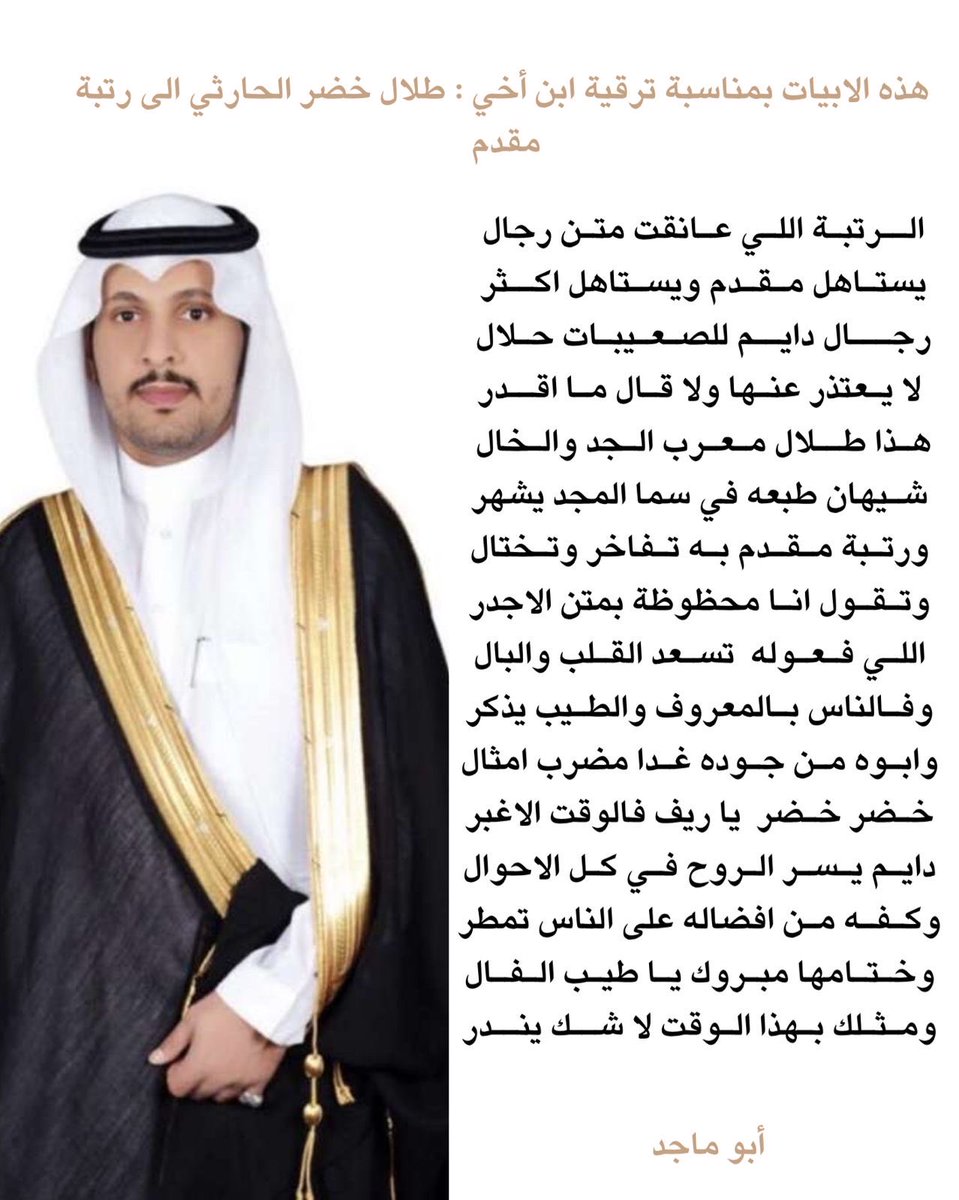 أبو ماجد (@abo_majed101) on Twitter photo 