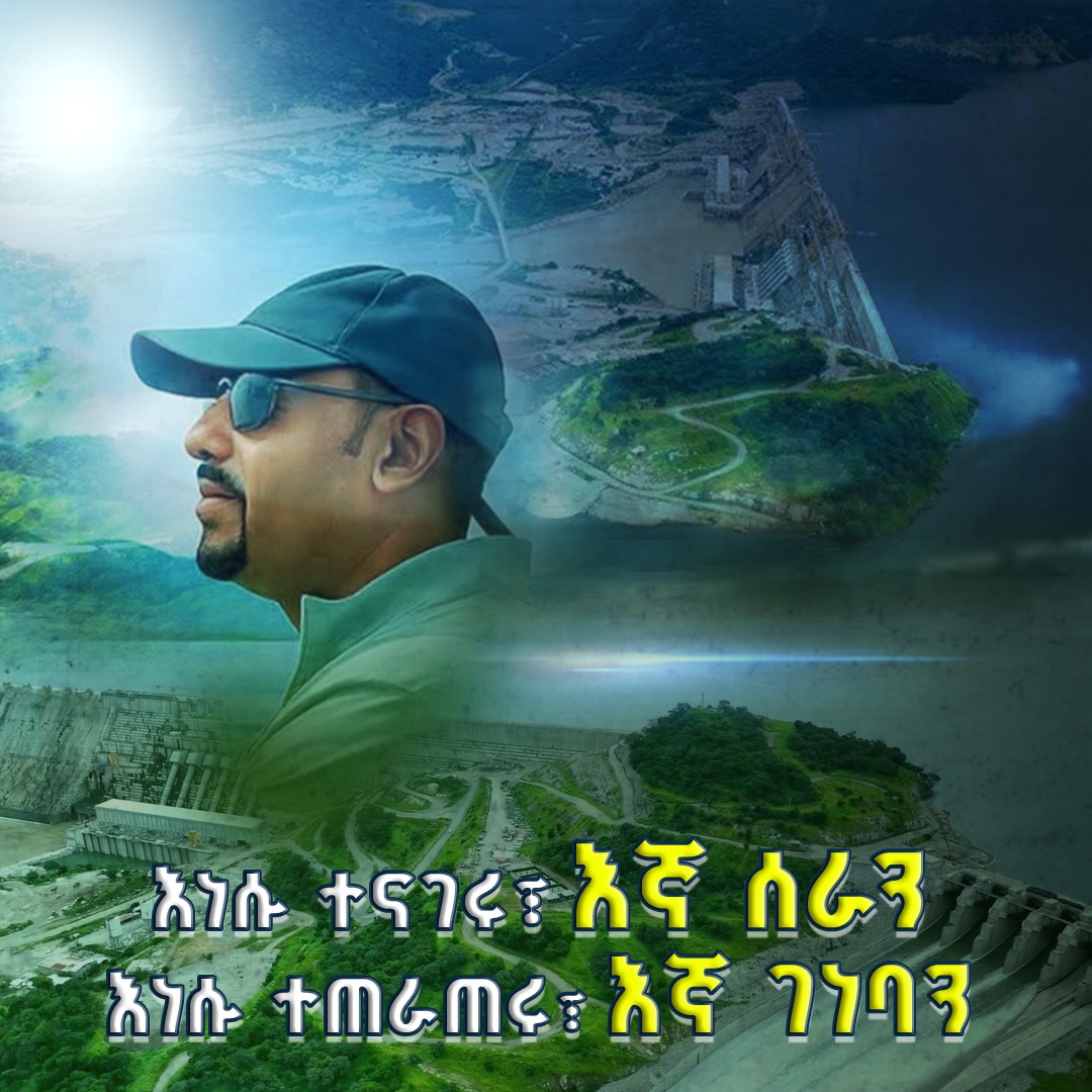 NigussieAlexo's tweet photo. ✨*እነሱ ተናገሩ፣ እኛ ሰራን። እነሱ ተጠራጠሩ፣ እኛ ገነባን።
🇪🇹🇪🇹የአባይ ውሃ ብቻ አይደለም የሚፈሰው፤ የኢትዮጵያ አይበገሬነትም ጭምር ነው።*
#ዐብይ_አህመድ
 #ከእዳ_ወደ_ምንዳ
#ታላቁየህዳሴግድብ
#EthiopiaPrevails
#GERD https://t.co/UuPzECv1LB