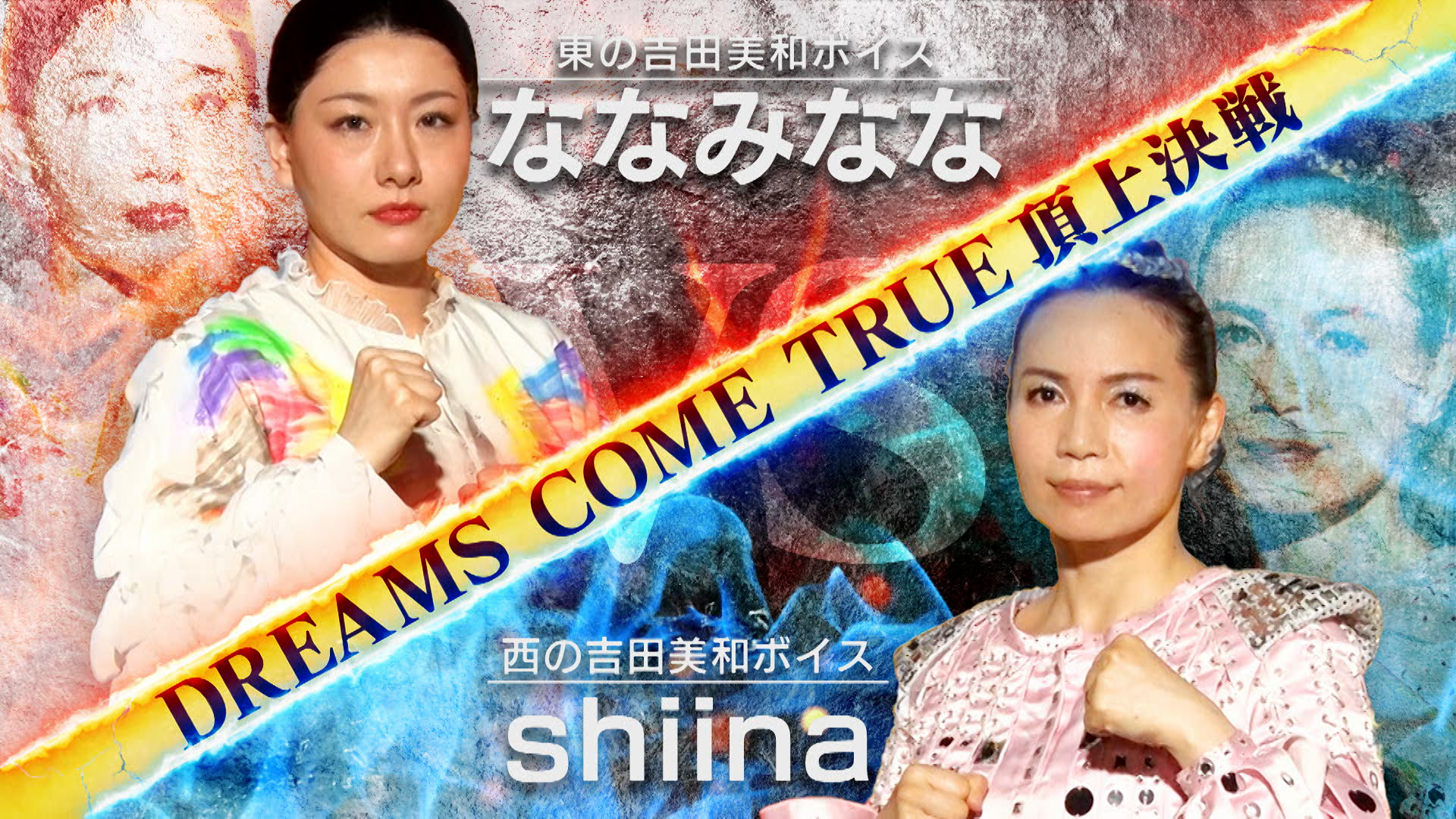 TBS公式】アーティスト別頂上決戦 俺にアイツを歌わせたら右に