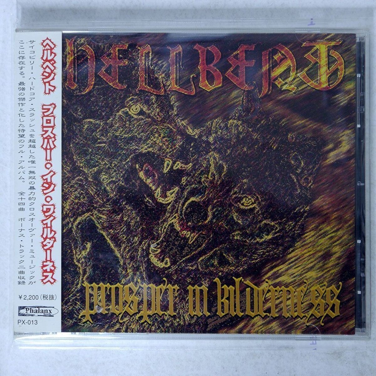 激レア完品】HELLBENT magonia CD サイコビリー CD