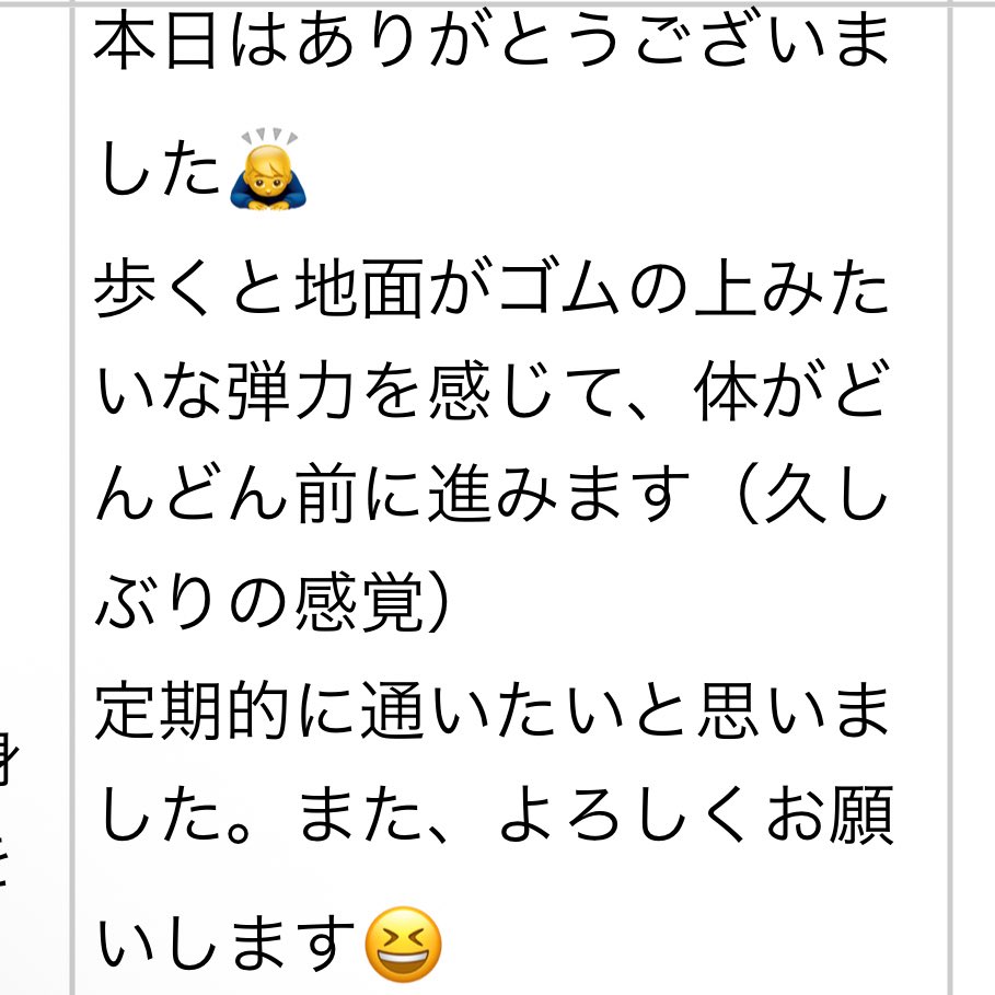 "本日はありがとうございました🙇‍♂️
歩くと地面がゴムの上みたいな弾力を感じて、体がどんどん前に進みます（久しぶりの感覚）
定期的に通いたいと思いました。また、よろしくお願いします😆"

脚集中オイルケア120分、睾丸マッサージ10分をご利用頂いた方から嬉しい声が届きました😊