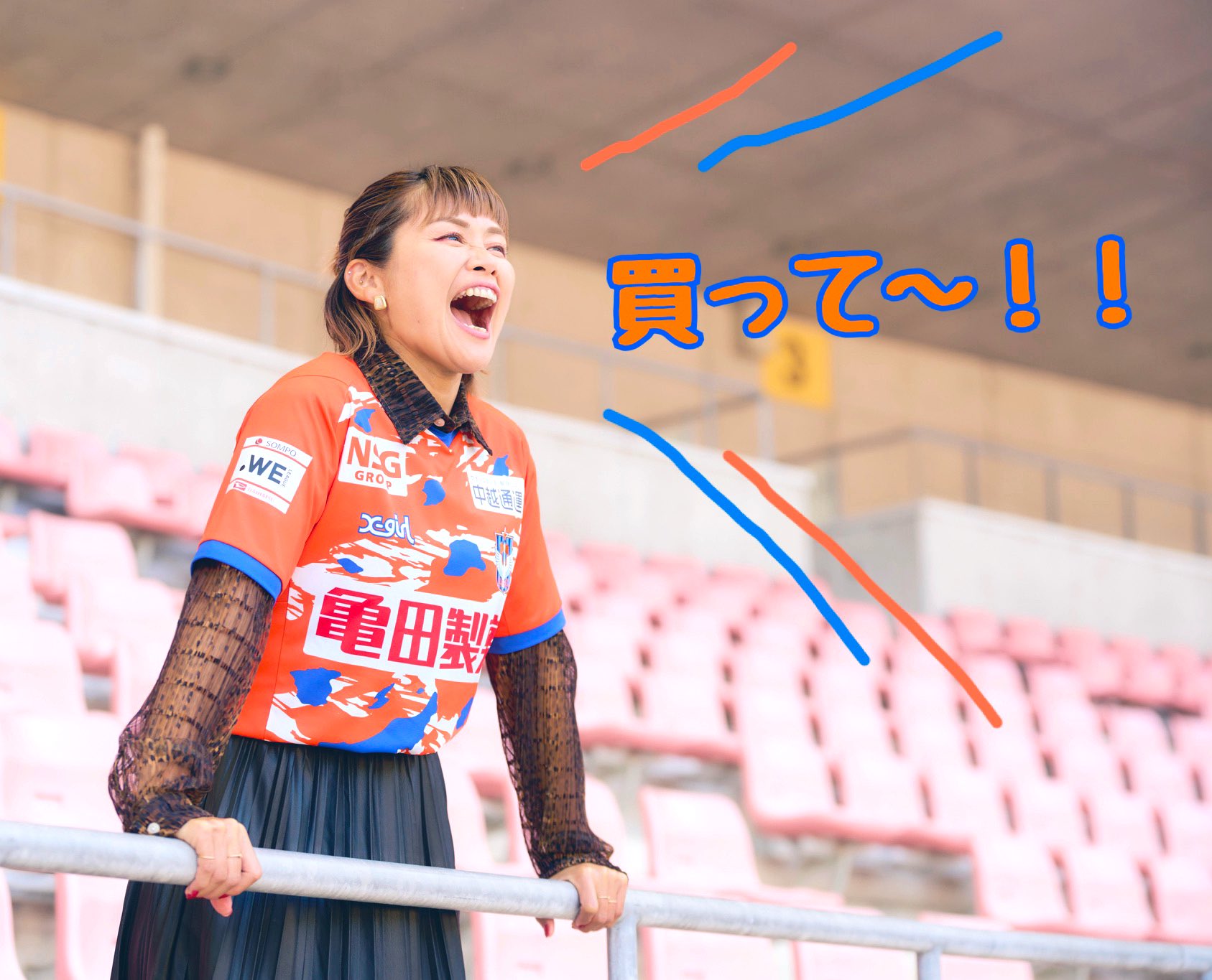 新潟にタイトルを！」 | 川澄奈穂美オフィシャルブログ「ROAD
